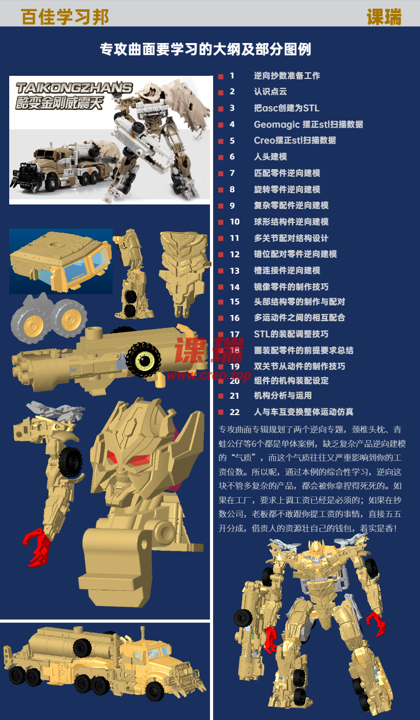 6、变形金刚机甲.png