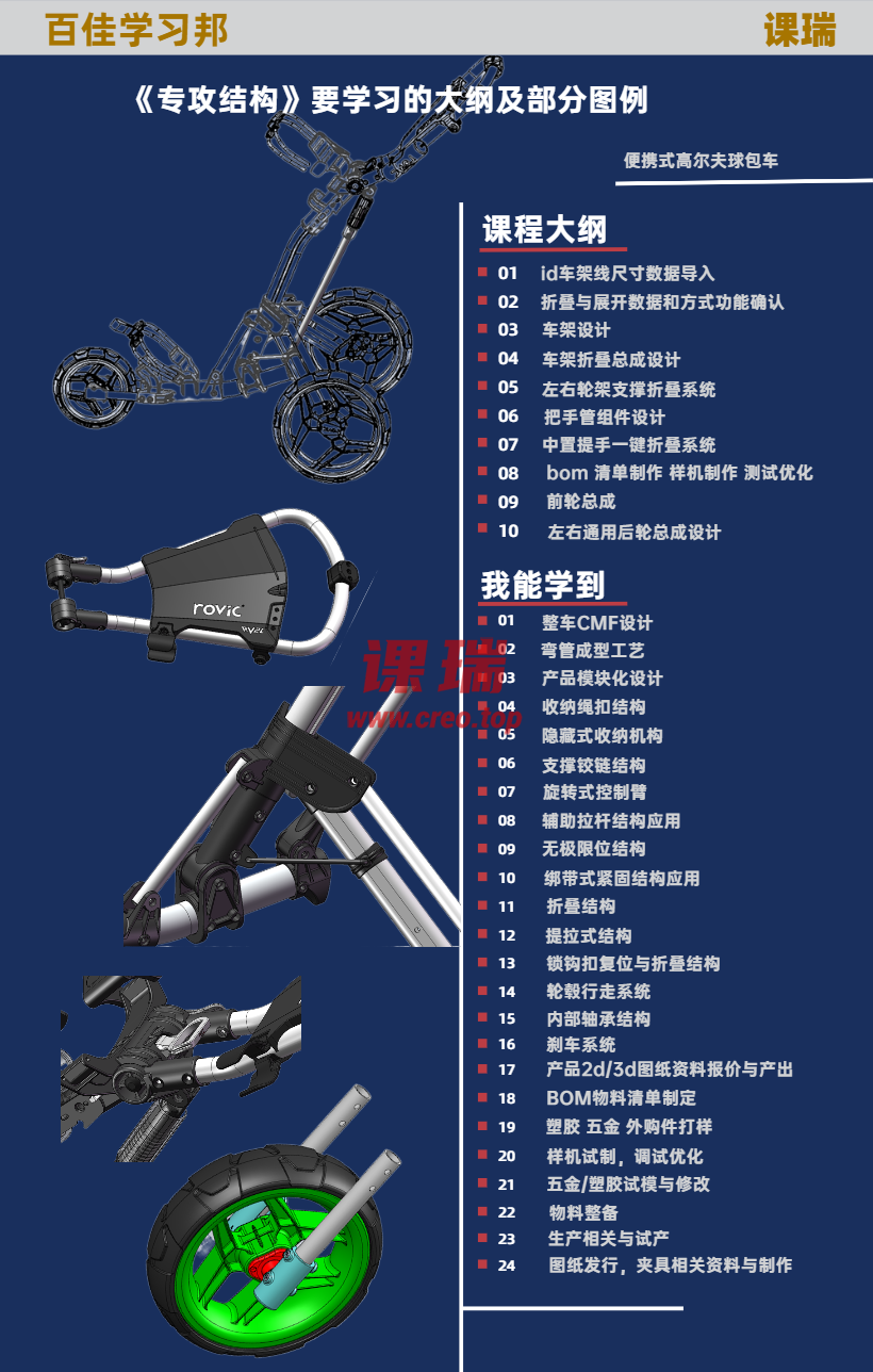 4、球包车.png